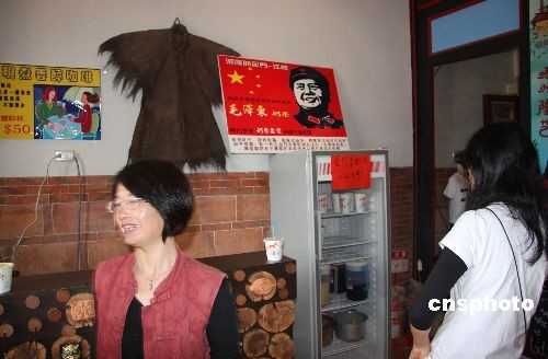 Ресторан революционной тематики в уезде Цзиньмэнь провинции Тайвань 
