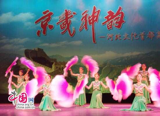 В Пекине прошли выступления, посвященные пропаганде культуры провинции Хэбэй