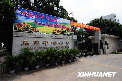 Одновременно у 6 школьников одной из начальных школ провинции Гуандун был диагностирован грипп A/H1N1