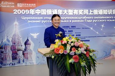 В Пекине стартовал крупномасштабный призовой онлайновый конкурс на знание русского языка в рамках 'Года русского языка в Китае' 