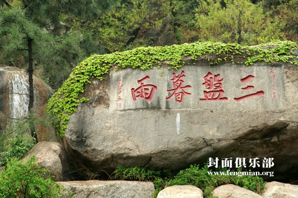 Пейзажи туристического района Паньшань 4