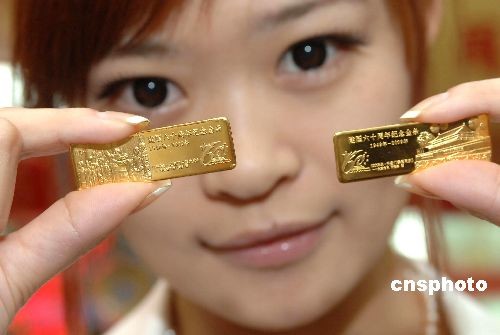 В Пекине появились золотые слитки, выпущенные в честь 60-й годовщины образования КНР