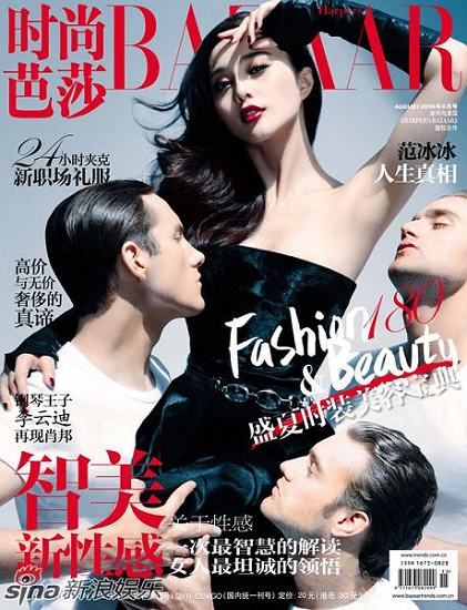 Фань Бинбин на обложке журнала «Базаар», окруженная красивыми мужчинами