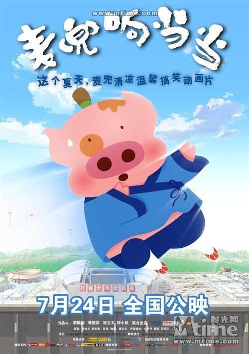 Фильм «Май Доу обучается ушу»1