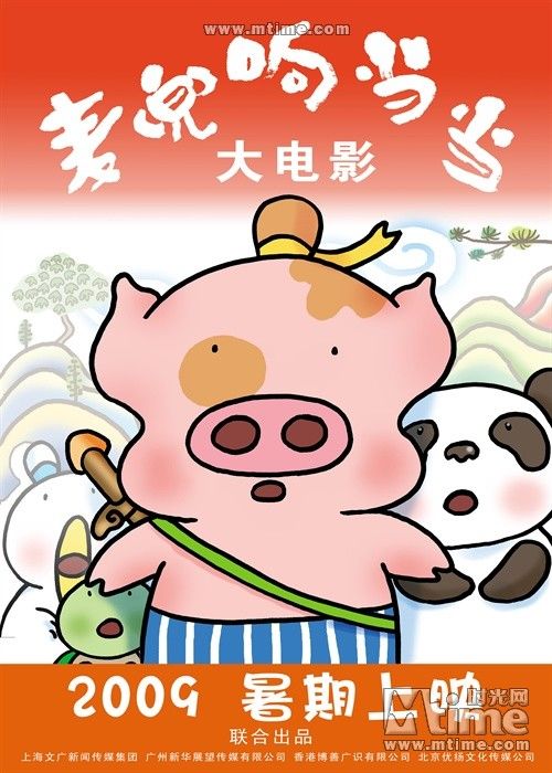 Фильм «Май Доу обучается ушу»2