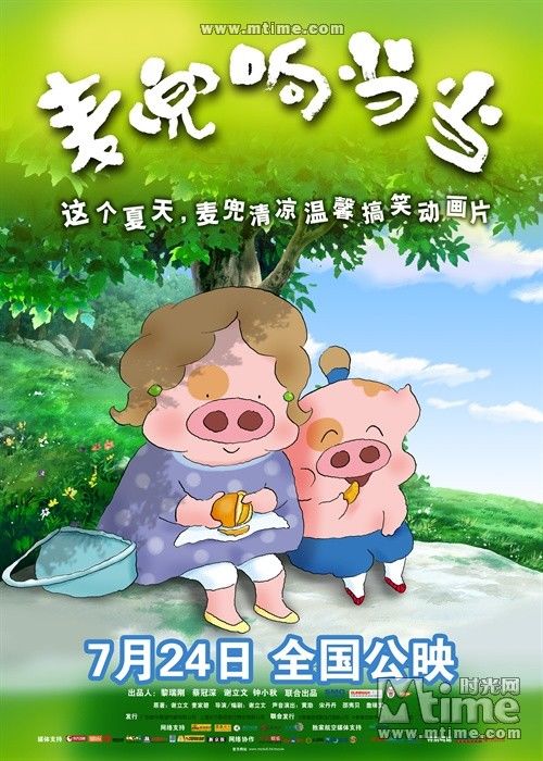 Фильм «Май Доу обучается ушу»15