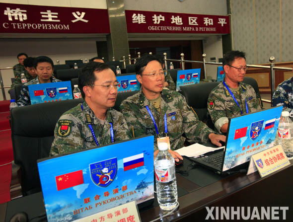 Штаб-квартира китайской стороны на совместных военных учениях «Мирная миссия-2009» 