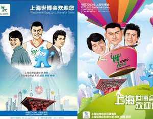 Выпущены афиши с мультипликационными изображениями послов ЭКСПО-2010 в Шанхае