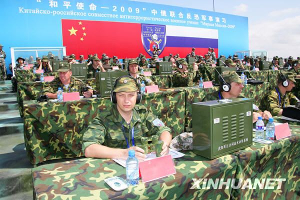 Начальники генштабов Китая и России посетили совместные военные учения «Мирная миссия - 2009» 10