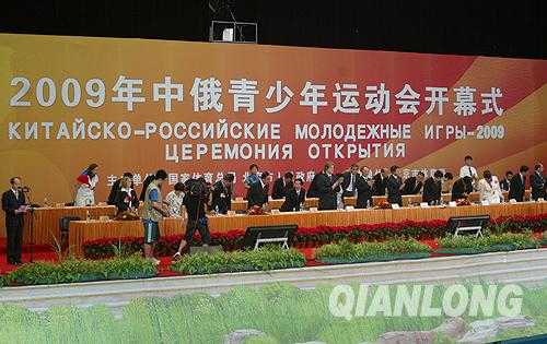 На стадионе ?Водный куб? состоялась церемония открытия Китайско-российских молодежных игр-2009 