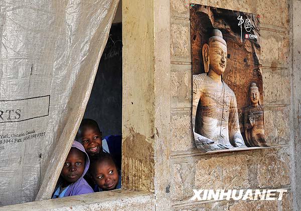 «Пекинская школа» в трущобах Найроби 
