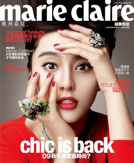 Фань Бинбин на обложке модного журнала «Marie Claire»