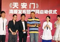 Фильм «Тяньаньмэнь» будет показан в честь 60-летия образования КНР