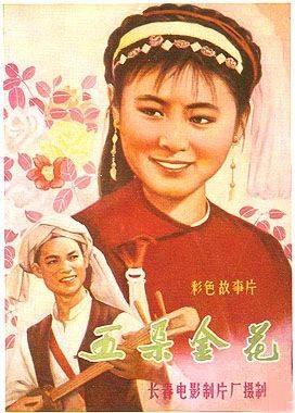 60-летие китайского кино 1