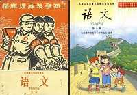 Изменения в учебниках китайского языка, произошедшие за 60 лет