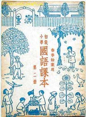 Изменения в учебниках китайского языка, произошедшие за 60 лет 