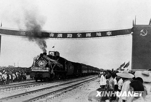 Первая железнодорожная линия в КНР - железная дорога Чэнду-Чунцин