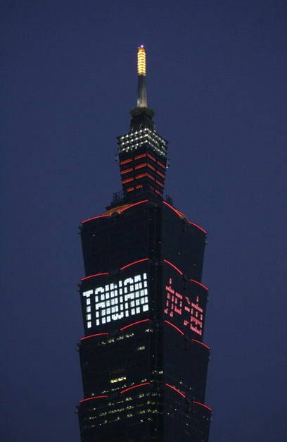 На башне Тайбэй-101 появились слова поддержки для китайцев, пострадавших от тайфуна «Моракот» 