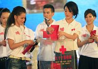 В Пекине состоялся вечер по сбору средств для пострадавших от тайфуна районов провинции Тайвань