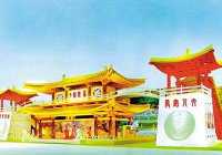 Выставочный павильон провинции Шэньси
