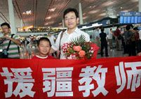 Шестая партия пекинских учителей отправилась на работу в Синьцзян