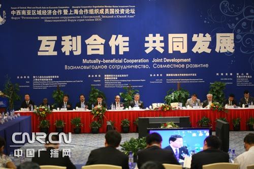 Открытие Форума регионального экономического сотрудничества в Центральной, Западной и Южной Азии в Урумчи1