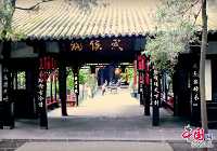 Храм Ухоуцы в городе Чэнду провинции Сычуань