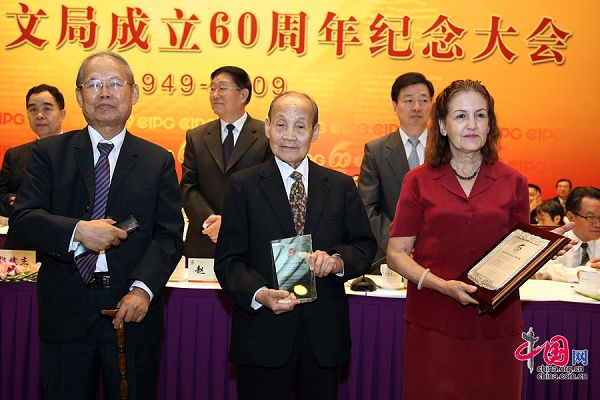 Проведение мероприятий, посвященных празднованию 60-летия Управления издательства литературы на иностранных языках КНР 