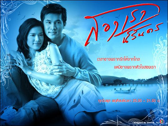 Таиландские звезды, игравшие супругов в телесериалах 12