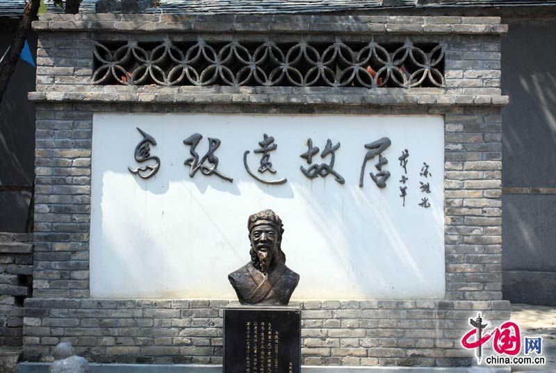 Посещение дома-музея драматурга династии Юань Ма Чжиюаня 1