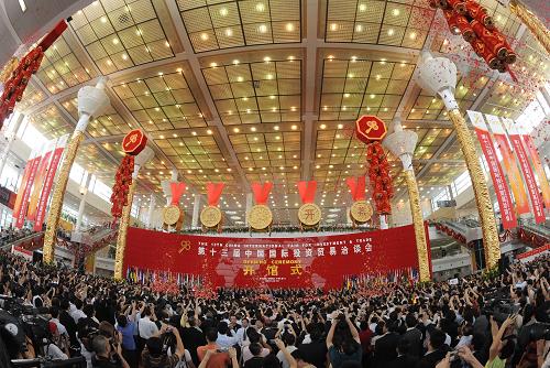 13-я Китайская международная инвестиционно-торговая ярмарка открылась в Сямэне2