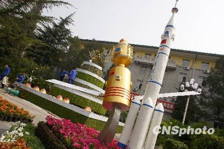 Клумба на тему «Полет «Шэньчжоу» в космос» в Пекинском университете иностранных языков встречает 60-ю годовщину КНР