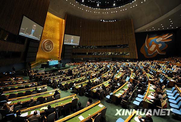 В штаб-квартире ООН закрылся саммит по изменению климата