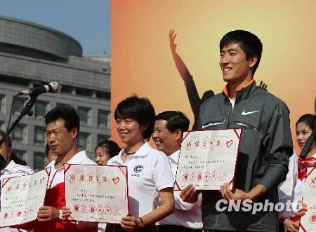Лю Сян стал добровольцем мероприятия по всенародному фитнесу