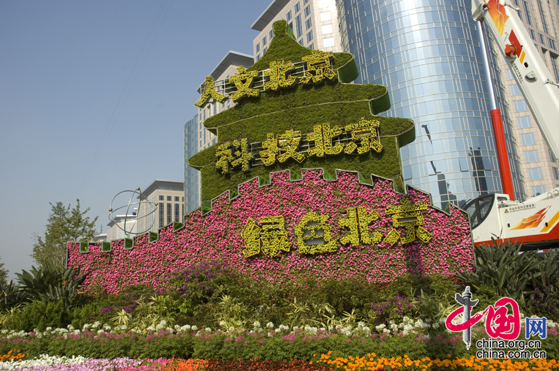 На проспекте Чанъань Пекина в преддверии празднования Дня образования КНР царит праздничная атмосфера 