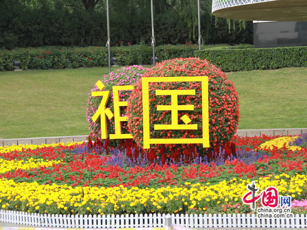 В парке Чаоян Пекина царит праздничная атмосфера в преддверии Дня образования КНР 