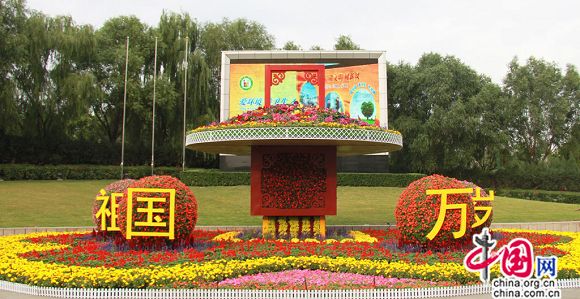 В парке Чаоян Пекина царит праздничная атмосфера в преддверии Дня образования КНР
