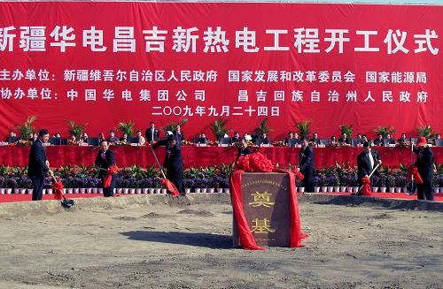 В Синьцзян-Уйгурском автономном районе началось строительство ряда крупных энергетических проектов 