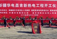 В Синьцзян-Уйгурском автономном районе началось строительство ряда крупных энергетических проектов