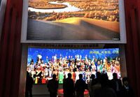 В Синьцзяне проходит фотовыставка, посвященная 60-летию КНР
