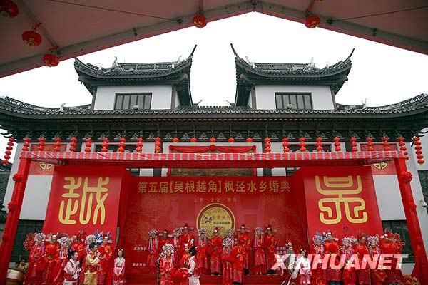 Новобрачные из провинций Цзянсу, Чжэцзян и города Шанхай отпраздновали коллективную свадьбу в традиционном стиле 4