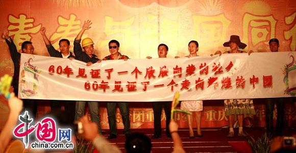 В Чунцине прошло молодежное мероприятие в честь 60-летия образования КНР 0