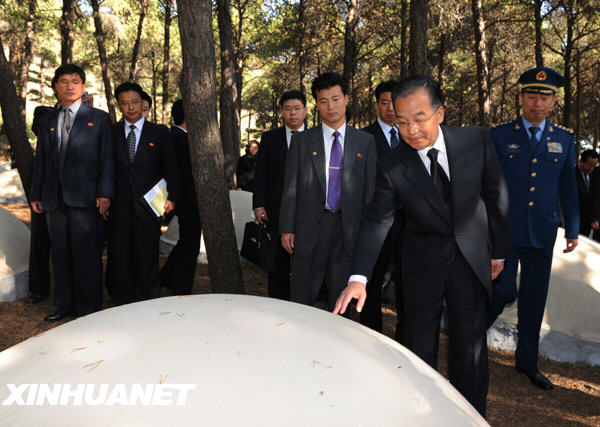 Вэнь Цзябао, находящийся в КНДР с визитом, посетил кладбище павших в войне в Северной Корее китайских добровольцев