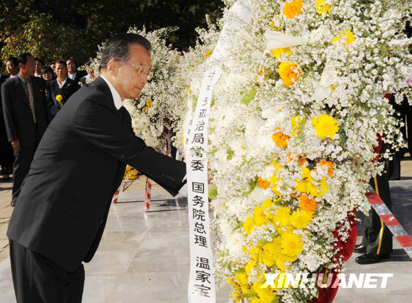 Вэнь Цзябао, находящийся в КНДР с визитом, посетил кладбище павших в войне в Северной Корее китайских добровольцев