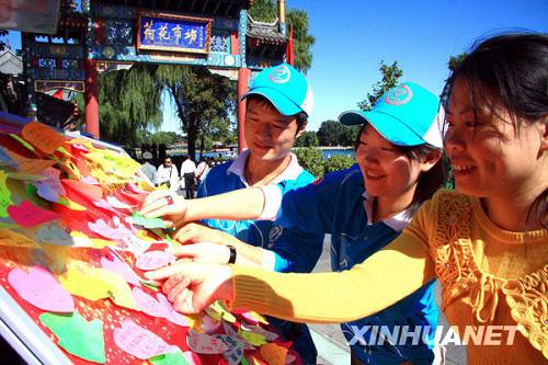 Пекинские добровольцы Национального праздника на своих постах встретили Праздник Середины осени