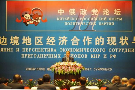 Открытие 2-го китайско-российского форума политических партий в г. Суйфэньхэ3