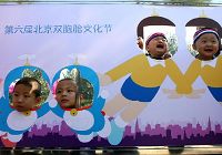 В фестивале близнецов в Пекине приняли участие 500 пар близнецов