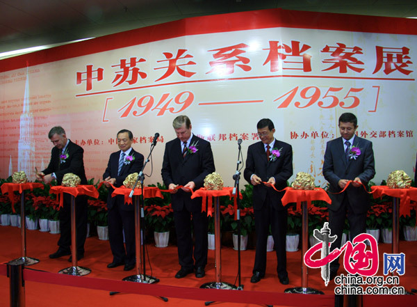 В Пекине торжественно открылась выставка документов, посвященная истории китайско-советских отношений в период с 1949 по 1955 годы 
