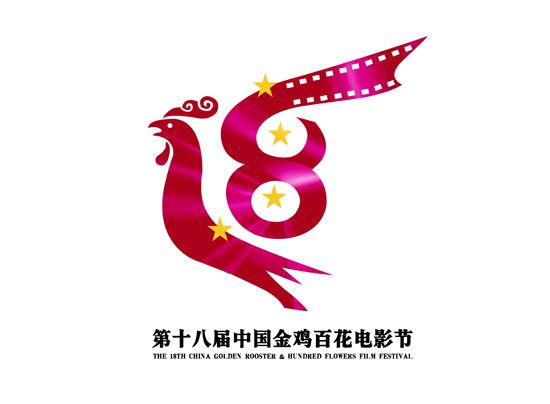 14 октября открывается 18-й Китайский кинофестиваль, на котором присваиваются награды «Золотой петух» и «Сто цветов»1