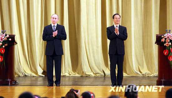 Вэнь Цзябао и В. Путин выступили на торжественном вечере, посвященном 60-летию установления дипломатических отношений между Китаем и Россией и закрытию Года русского языка в Китае